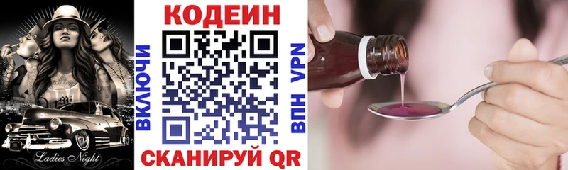 Купить где  Котельниково  Codein Purple Drank 