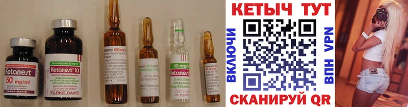Купить закладки Котельниково Кетамин VHQ