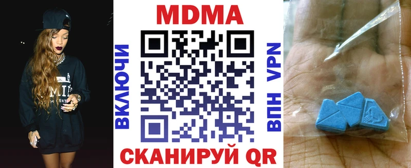 МДМА VHQ  Купить  Котельниково 