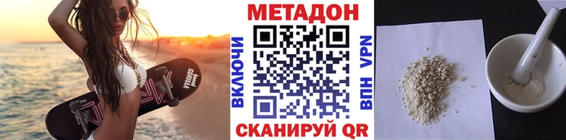 Купить Котельниково МЕТАДОН methadone